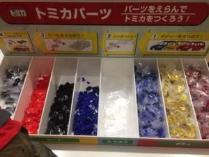 トミカ組立工場パーツ