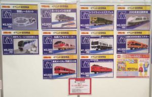 プラレールショップ