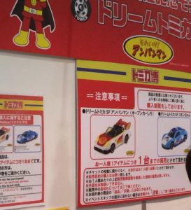 アンパンマントミカ