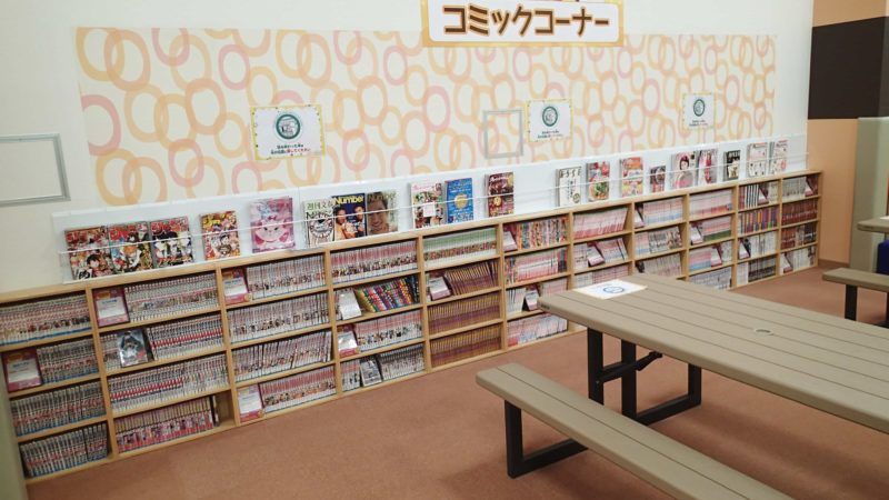 あそびパークアリオ札幌コミックコーナー