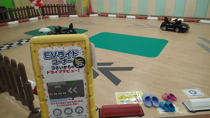 あそびパークアリオ札幌EVライド