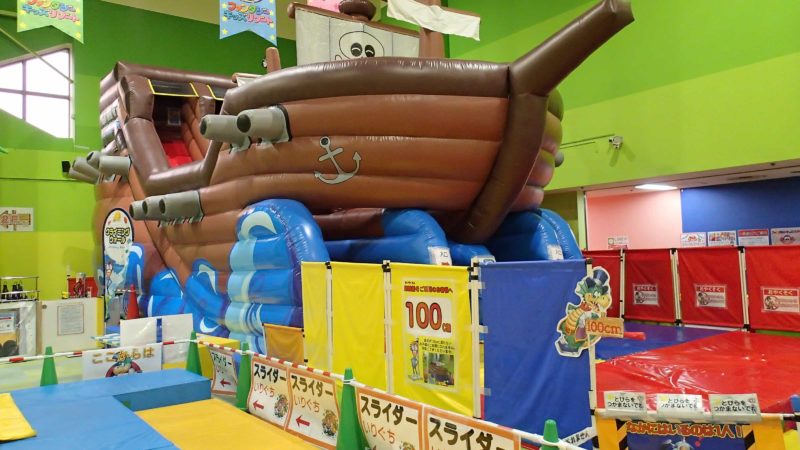 海賊船スライダー