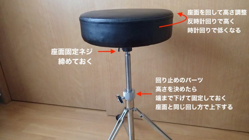 ドラム椅子の画像