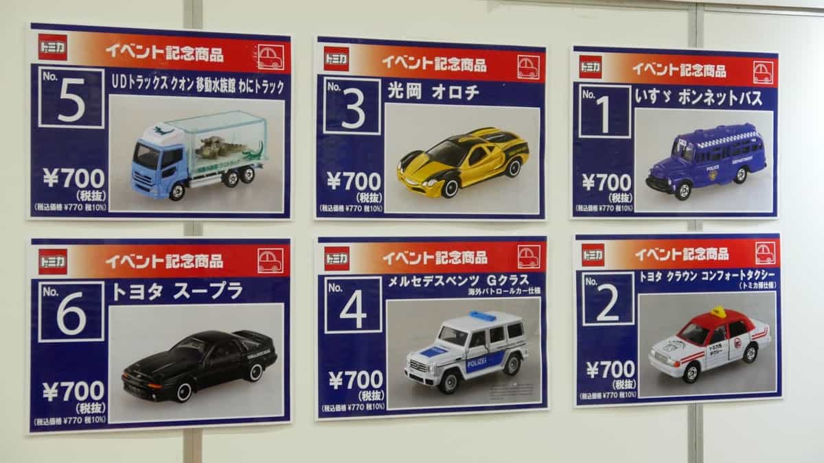 tomicaeventmodel1-6sapporo2020