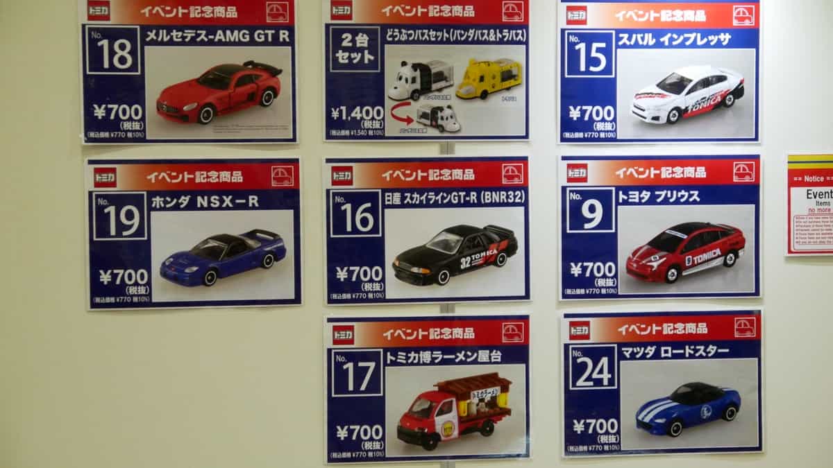 tomicaeventmodel15-19sapporo2020