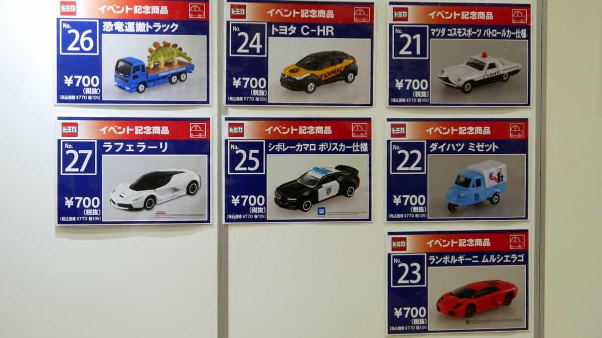 tomicaeventmodel21-27sapporo2020