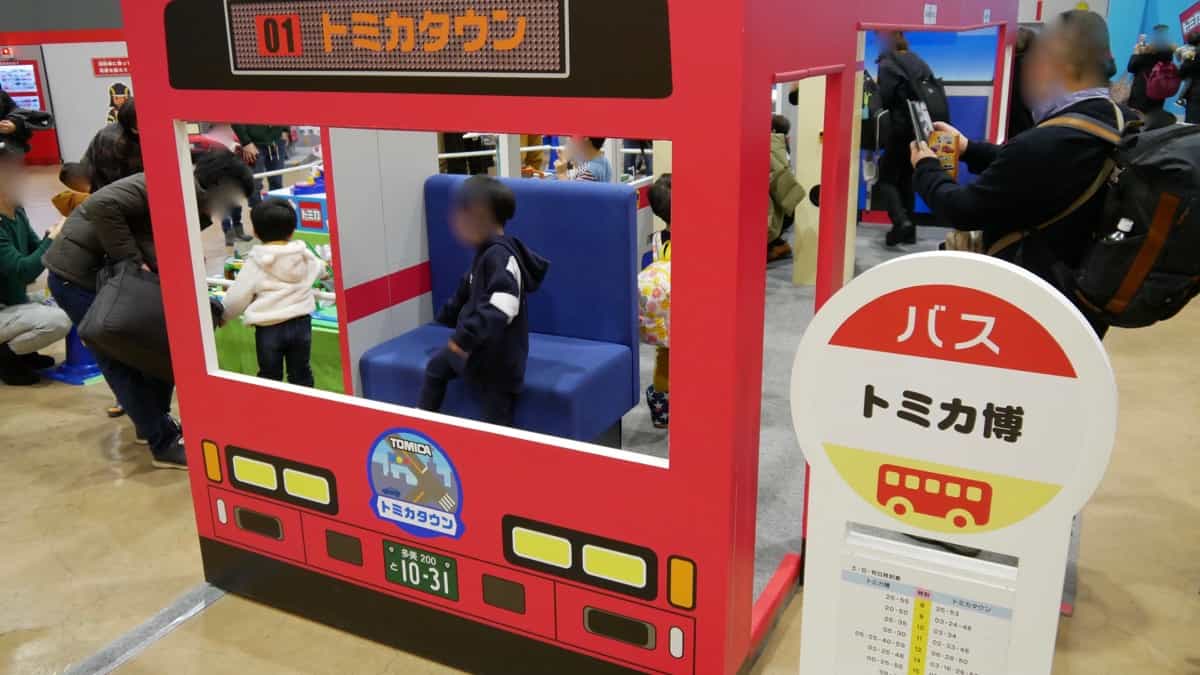 tomicahaku2020-bus2