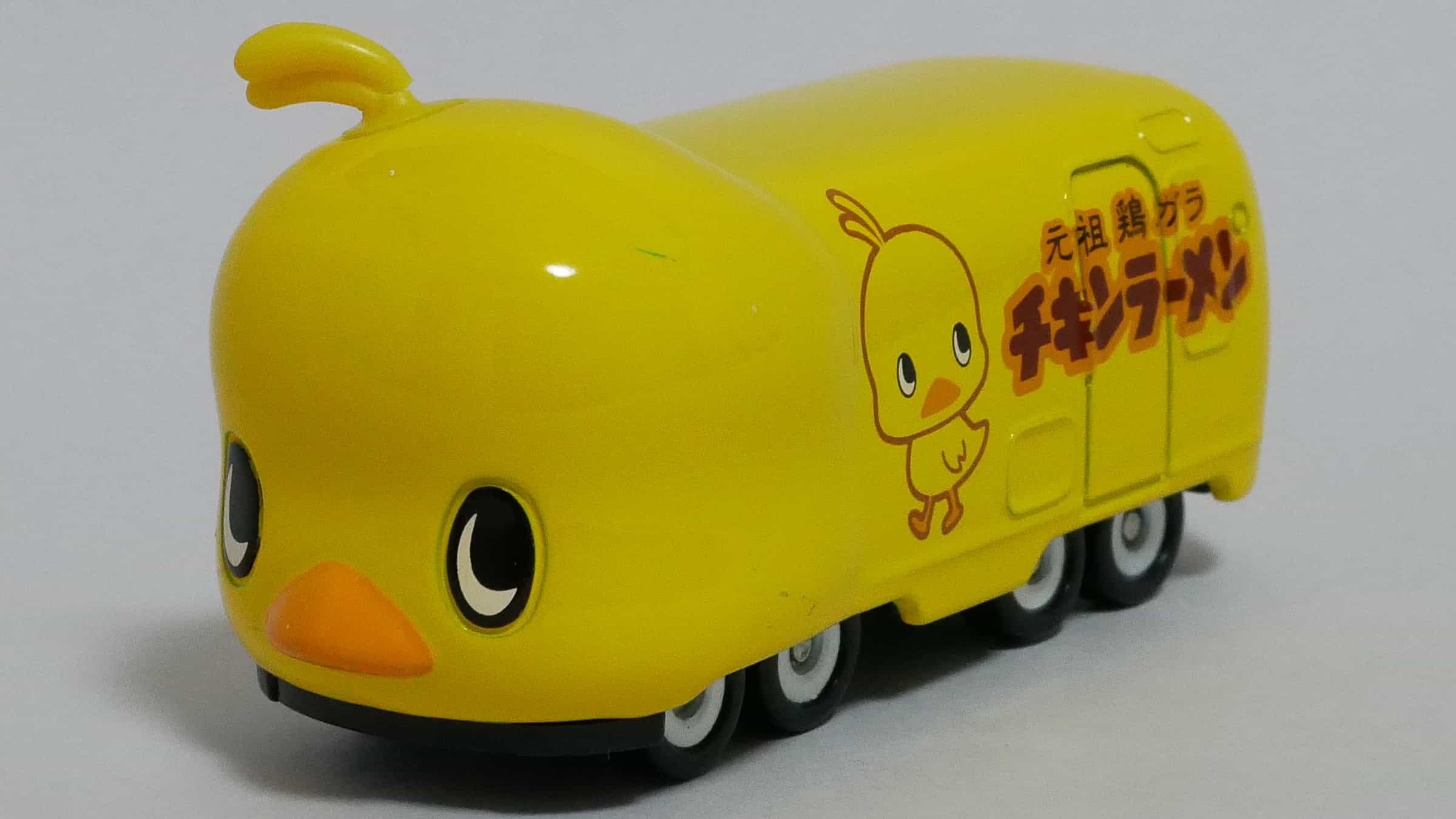 ドリームトミカNo.151-1ひよこちゃんバス-前