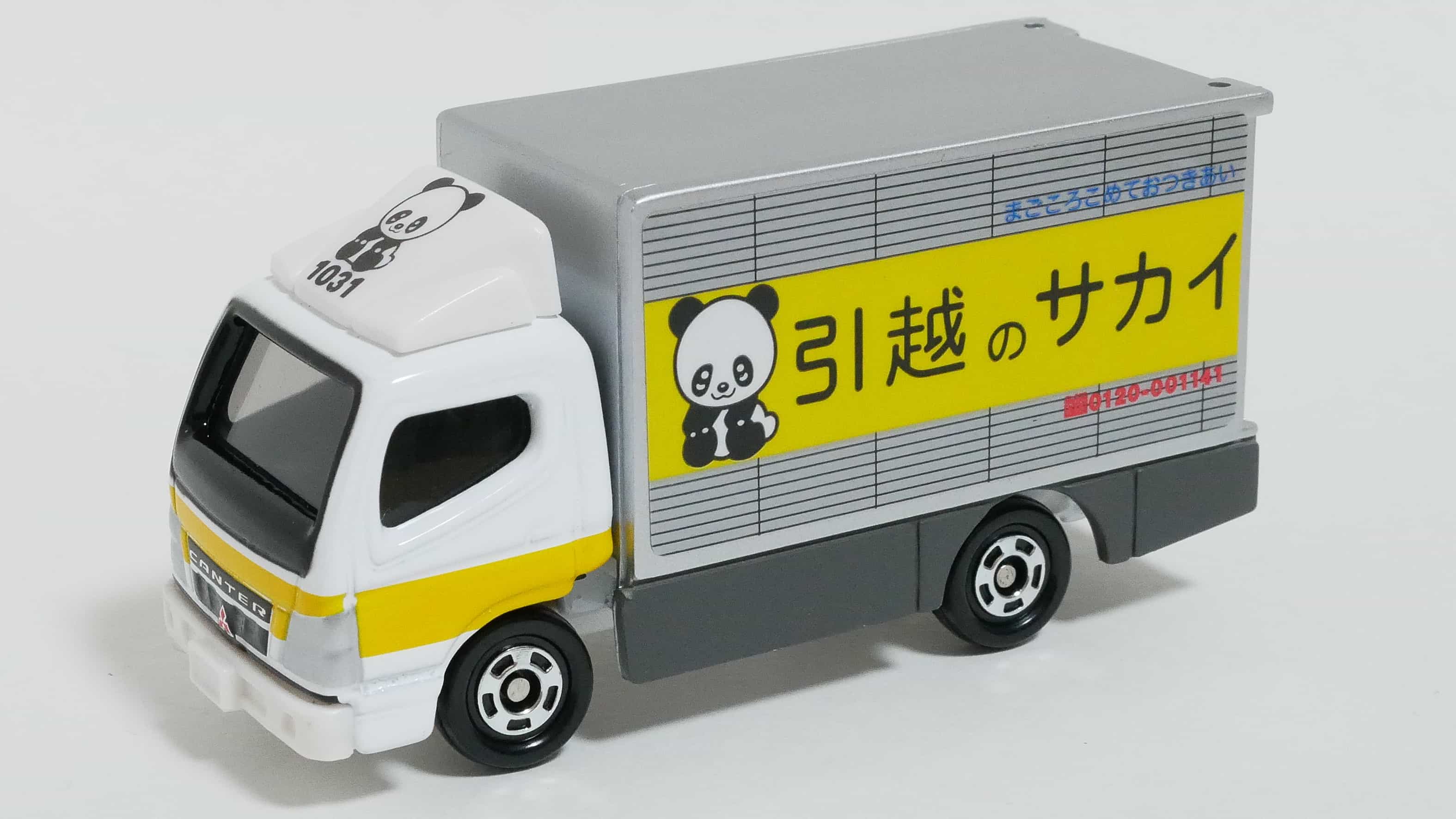 トミカNo.29-3三菱ふそうキャンター引越のサカイ前