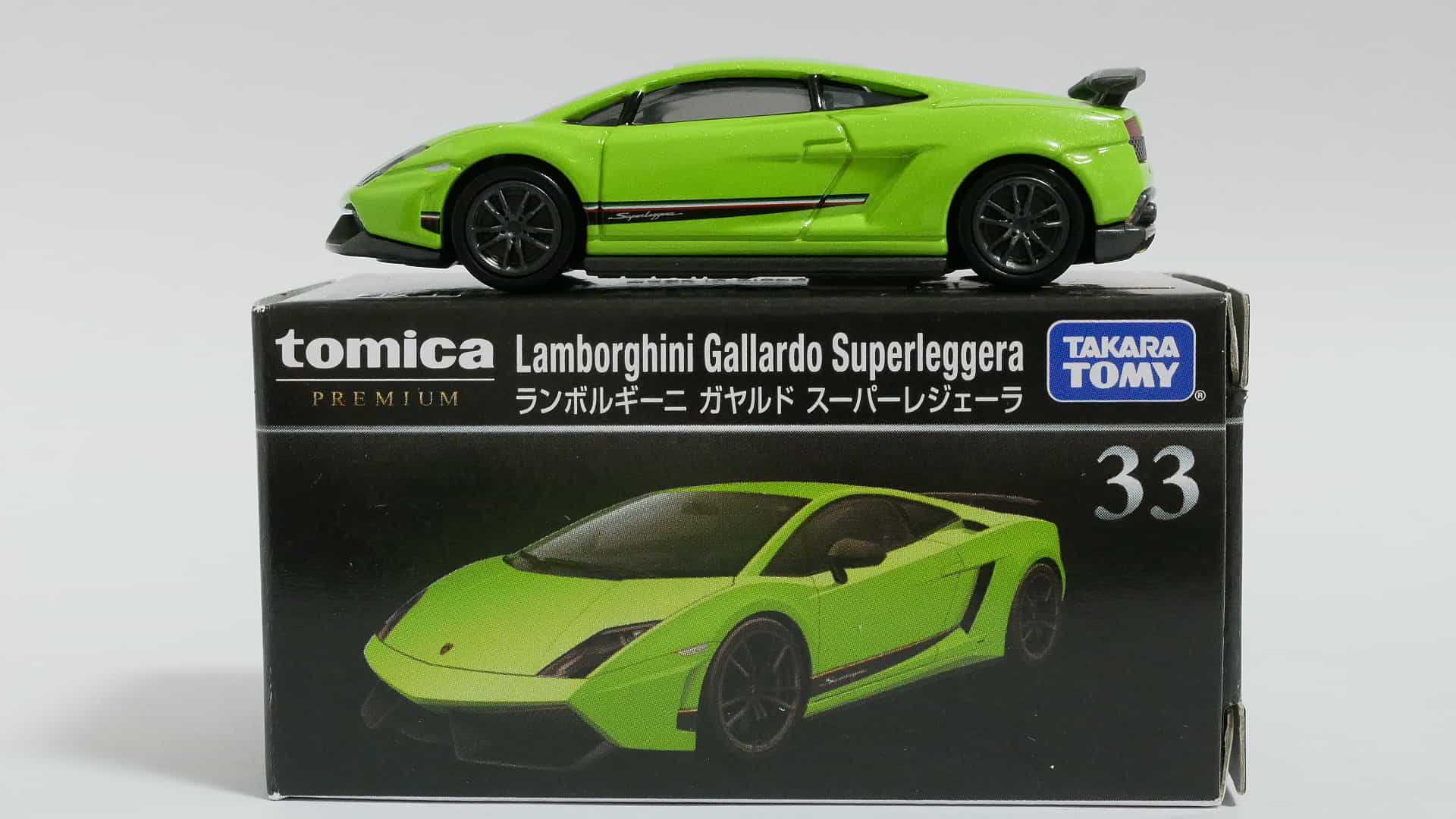 トミカプレミアム33-1ランボルギーニガヤルドスーパーレジェーラ-箱
