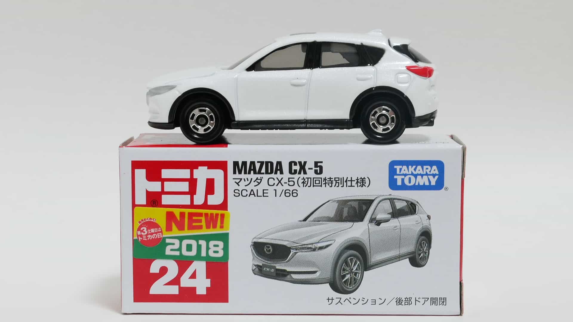 トミカ24-9マツダCX-5初回特別仕様_箱