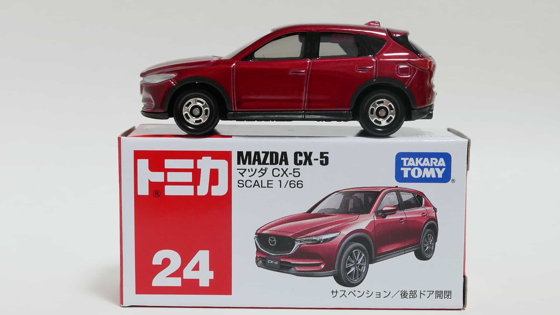 トミカ24-9マツダCX-5_箱