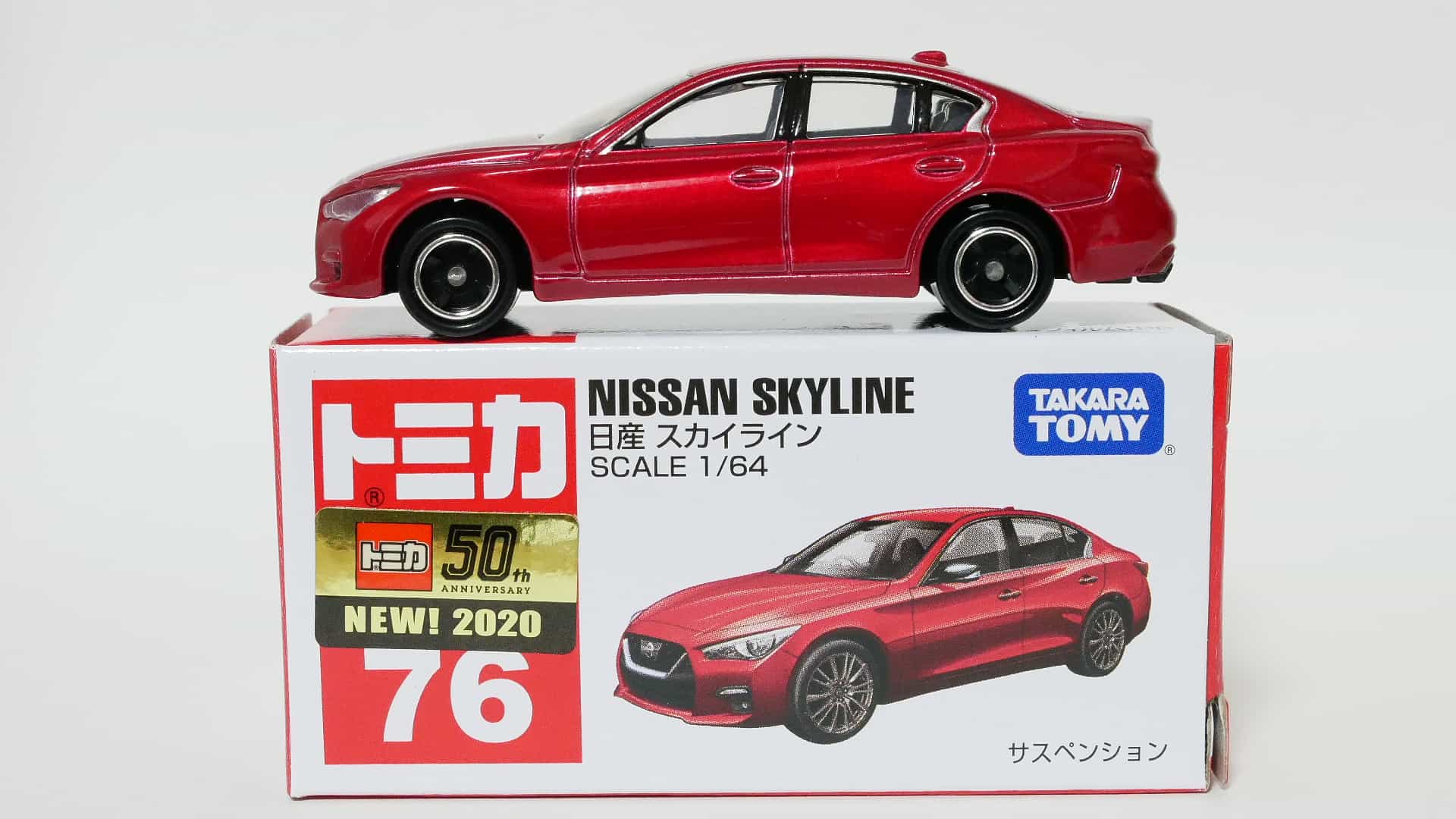トミカ76-8日産スカイライン（通常）_箱