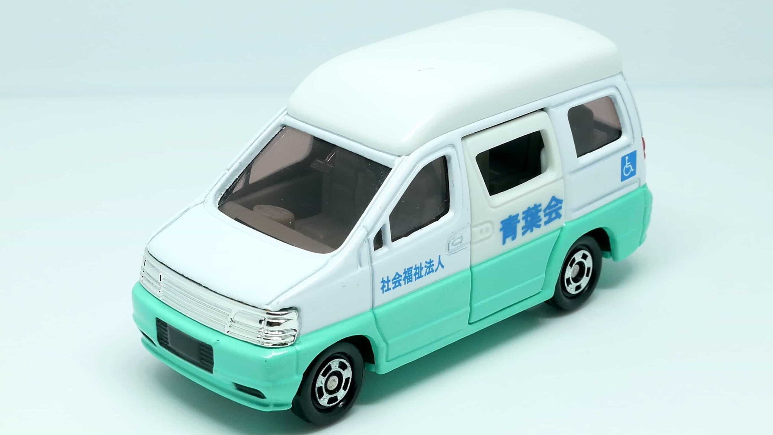 トミカ119-3福祉サービスカー_前